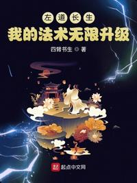 开局被蛇精纠缠，她竟要逼我结婚！