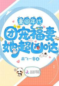 被婆婆羞辱，四年后我带崽嫁入豪门