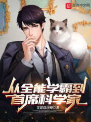 养了一只狸花猫