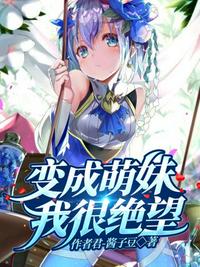 末日来袭，我成了德鲁伊