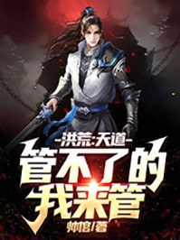 父子火葬场，简小姐绝不回头