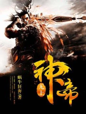 网游之九转轮回