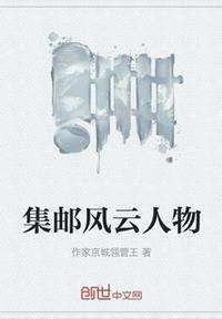让你下山娶妻，不是让你做职业舔狗