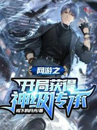 白月光一撒娇，京圈太子爷红了眼