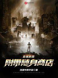 开局收徒孙悟空，我重塑西游量劫