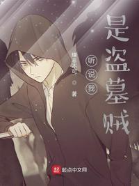 什么！我们家居然是邪神后裔？