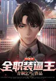 怪谈使可以没命，不能没活儿