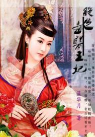 饥荒年，我靠投喂女帝，成为全球首富！