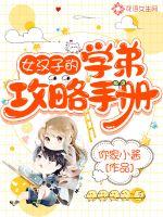 小夫郎靠卖药材发家