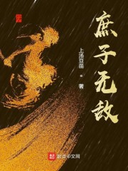 百肝成帝：从杂役开始！