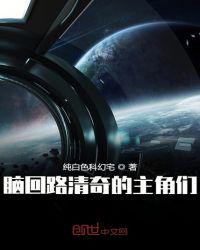 无上神尊闯万界