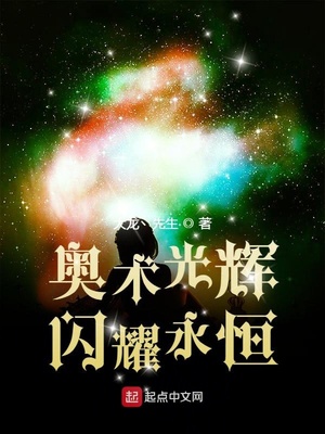 不心软，不原谅，玄门真千金要独美