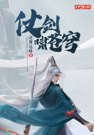 末日：从人皇旗开始无敌