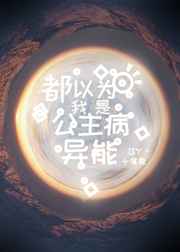 暗卫之保卫和平