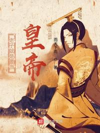 摄政妖妃的赤胆忠臣