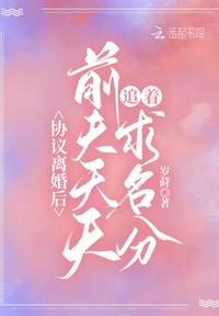 只想让女主摆脱渣男的我，竟成了牛头人？