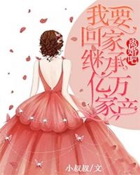 我死后渣男抱着我的头骨疯了