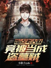 开局一座公寓：建成一座城