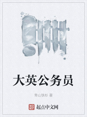 通古今后，我养的女帝无敌了