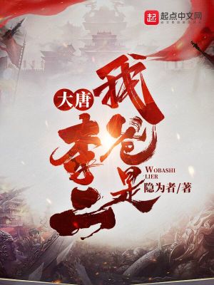 偏她来时不逢春