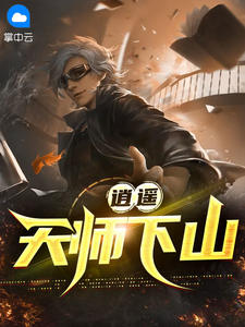 玩游戏没出息？我一人横推万族！