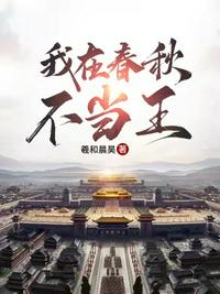 渣男白月光回国后，豪门千金她不装了