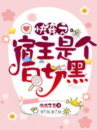 小可怜手持判官笔，全网求我消怨