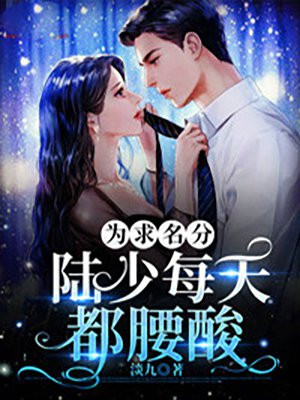 合约结婚，绝色女总裁总想假戏真做