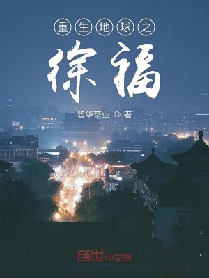 重生后，被富婆校花倒追怎么办
