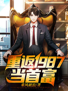 从地府饭堂到三界之巅