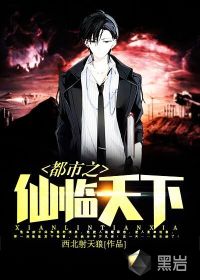 无敌质子，归国惨遭万人嫌