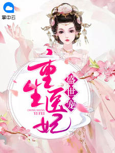 渣夫别跪了，夫人嫁顶级大佬显怀啦