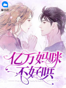 查出绝症当天，渣夫在给白月光过生日