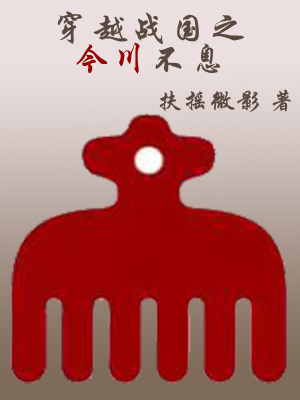 我在俄国当文豪