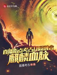 跪求豪门认亲？我自己就是豪门