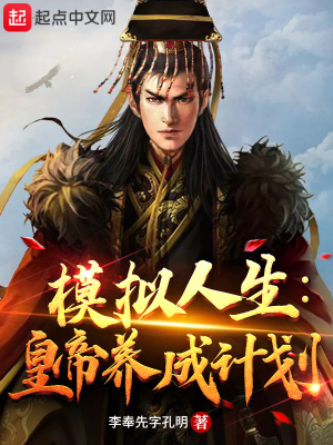 无敌修仙：从废柴到仙帝