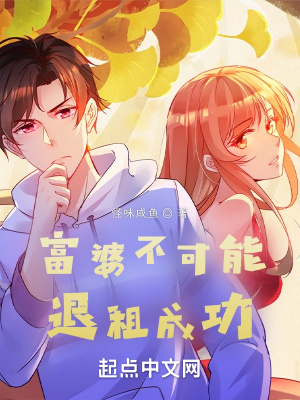 渣男休妻？我夺家产登龙椅！