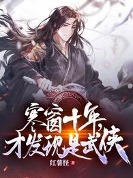 和哨兵共感后，万人嫌向导成团宠