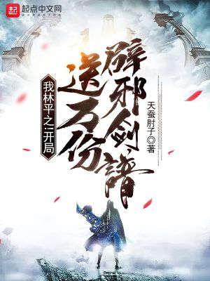 下山后，替嫁美娇妻赖上我了