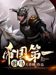 政道问鼎