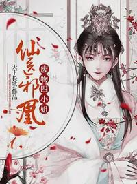 都市修仙之极品仙尊