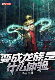 我死后第七年，替身文男主疯批了