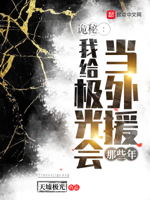 美食赋我词条，苟着终会无敌