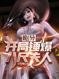 人在高武，系统却活在玄幻世界