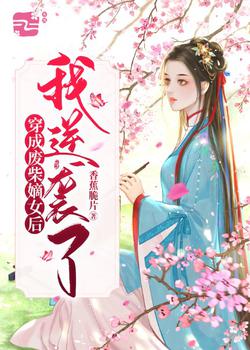 她娇媚一笑，时少的高冷人设崩了