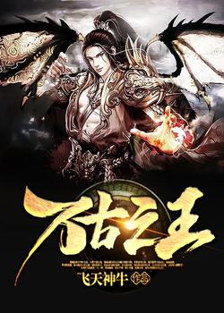 修仙弃徒，回乡种田唱歌