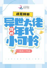 断亲不孝女后，女帝抢着孝敬我