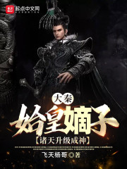 段正淳穿越尹志平