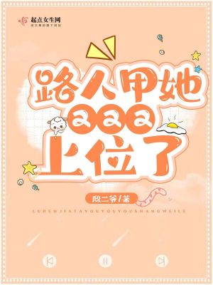 我的偃偶全是女邪祟