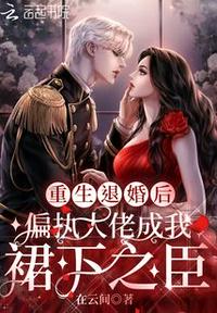 七零：辣妻随军，冷面糙汉不经撩